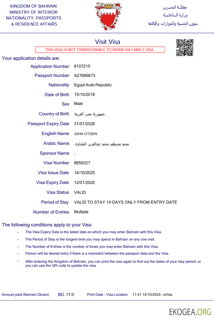 Modèle de visa électronique pour Bahreïn aux formats Word et PDF, version 2